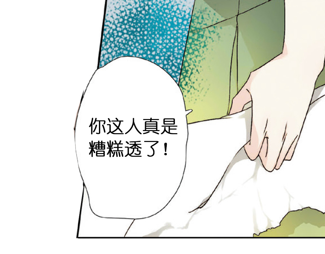 第2话 秘密（下） 第 60 页
