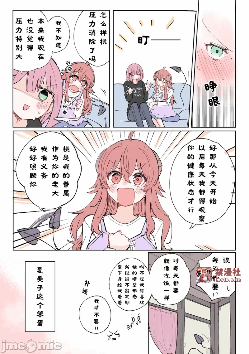 第一话 第 41 页
