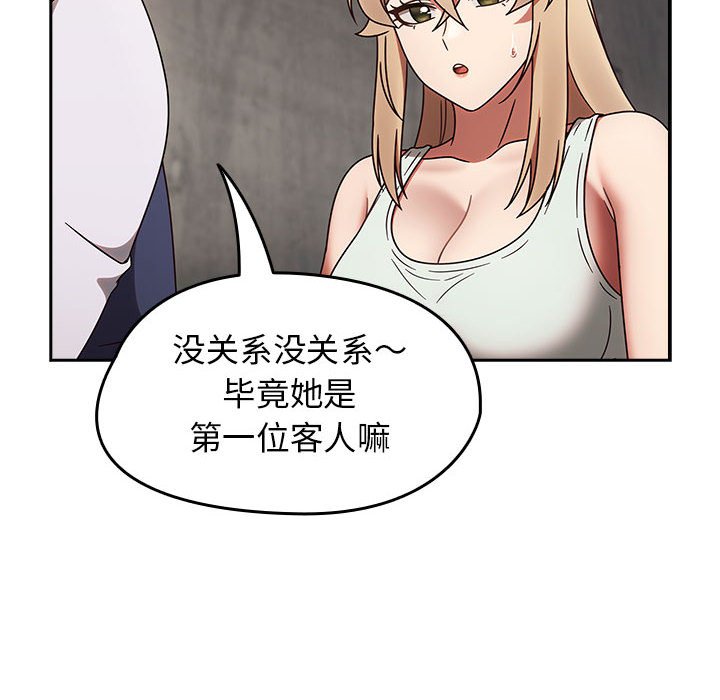 第5话 第 112 页