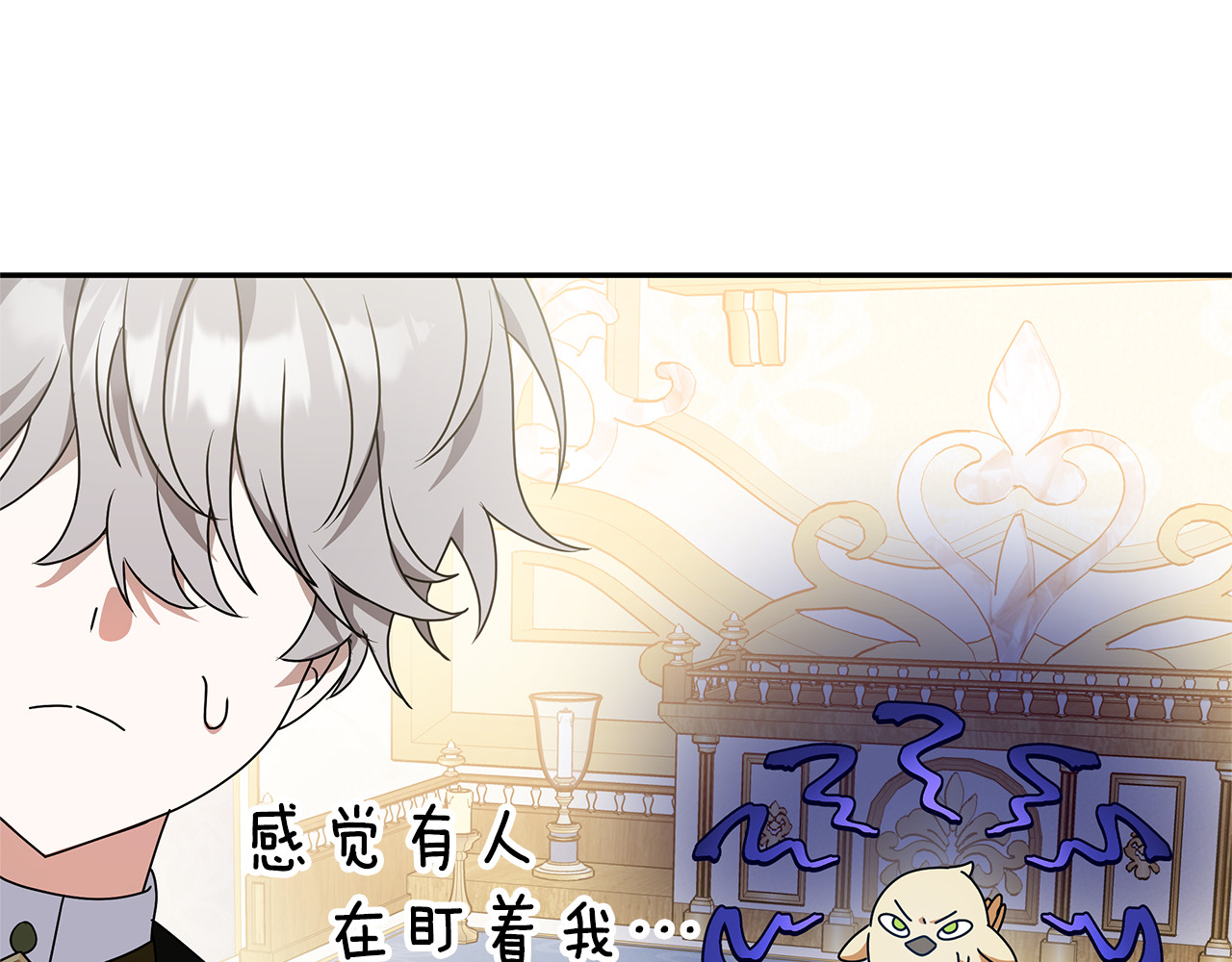 第15话 吃蔬菜比赛 第 194 页