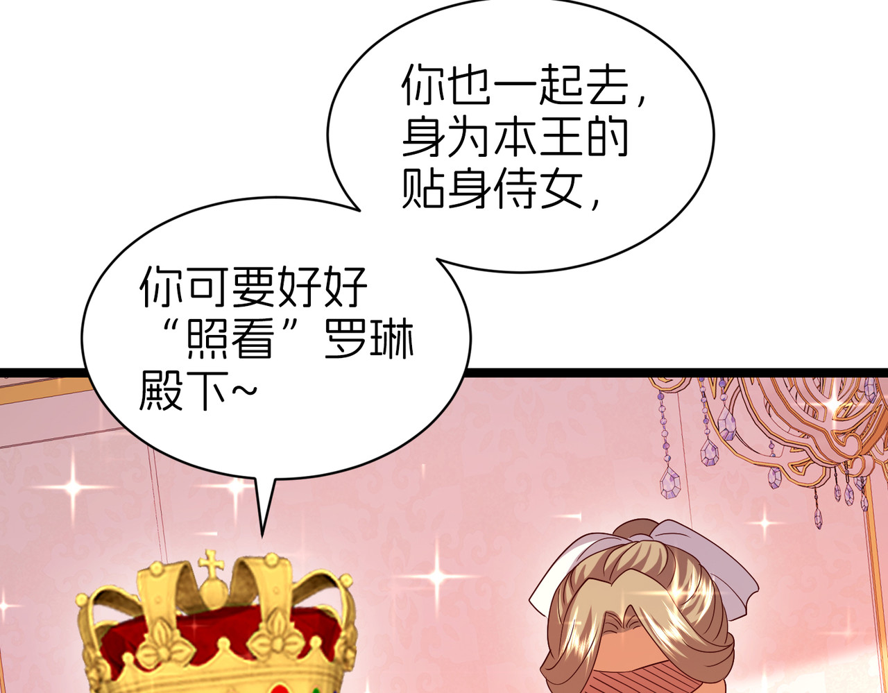 准备出发 第 46 页