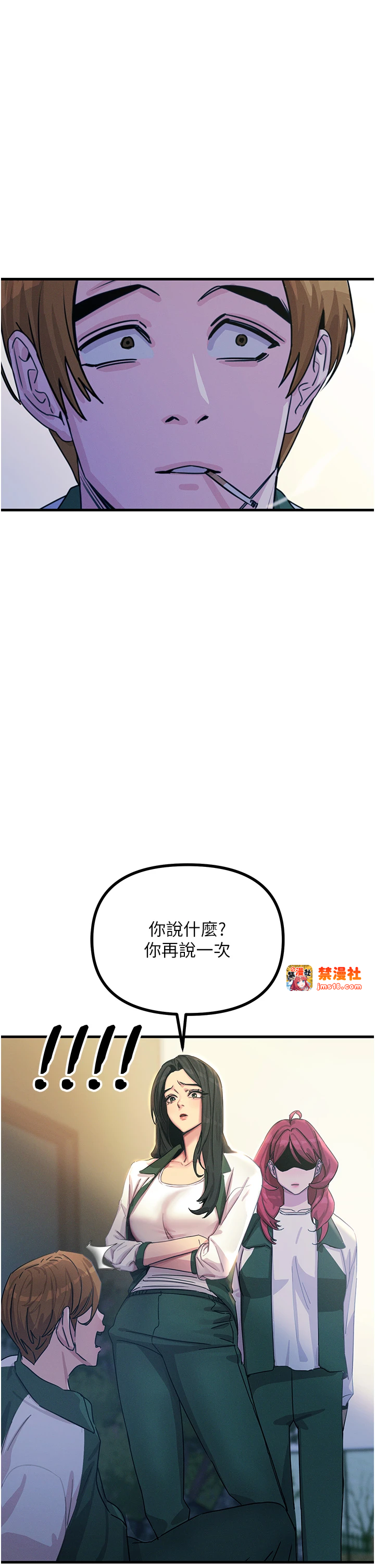第6话 - 摇身一变的那个男人 第 17 页