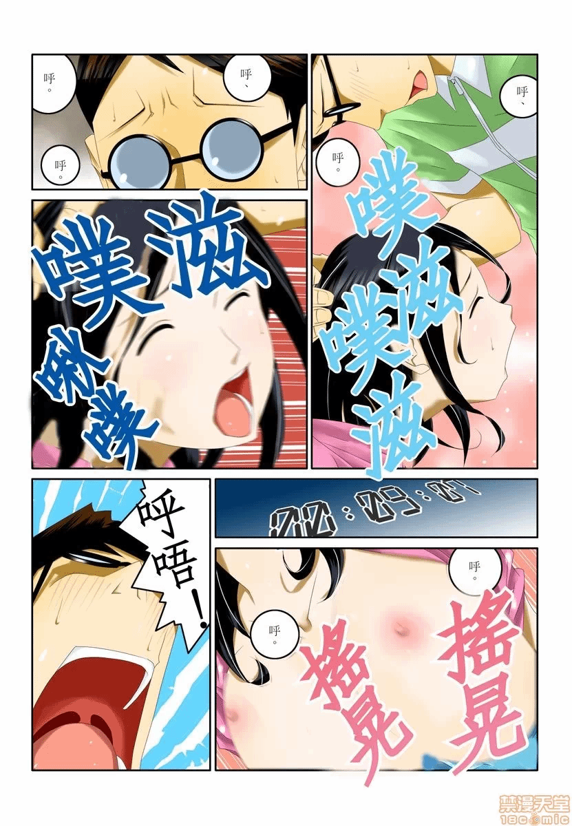 第一话 第 28 页