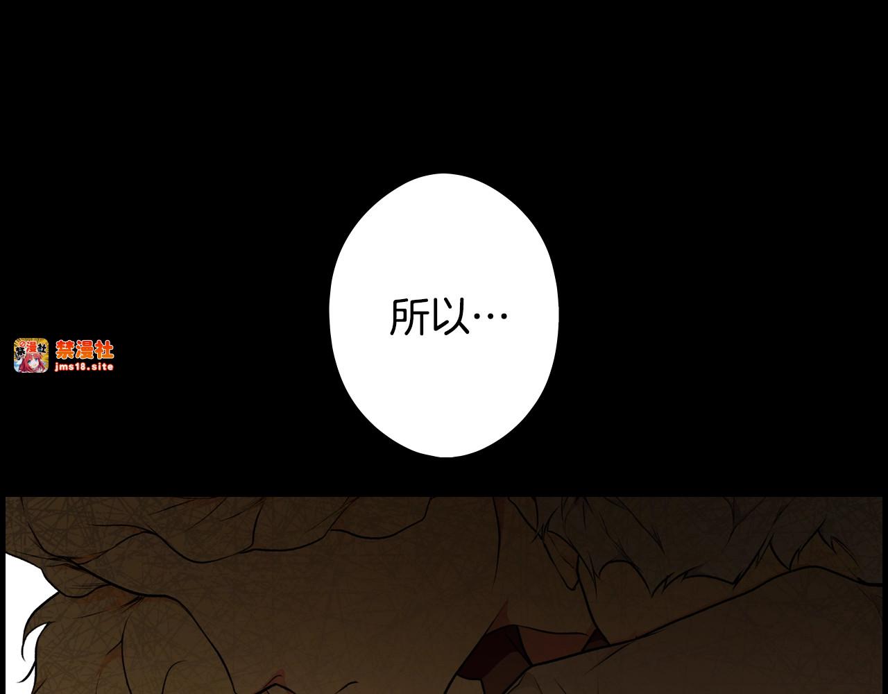 第49话 忘了她！ 第 65 页
