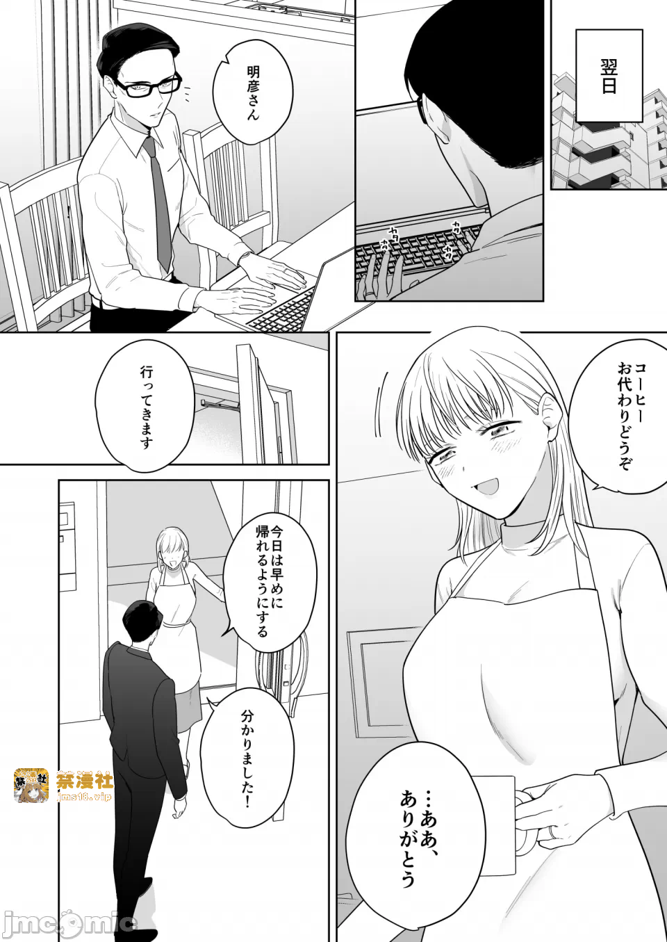 第一话 第 59 页