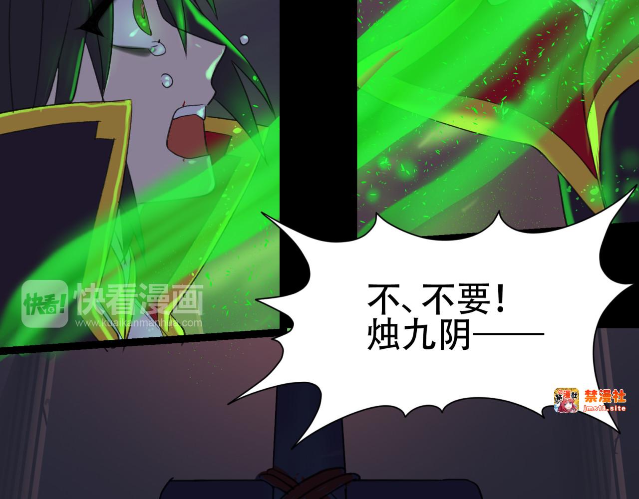 第50话 元神合一 第 47 页