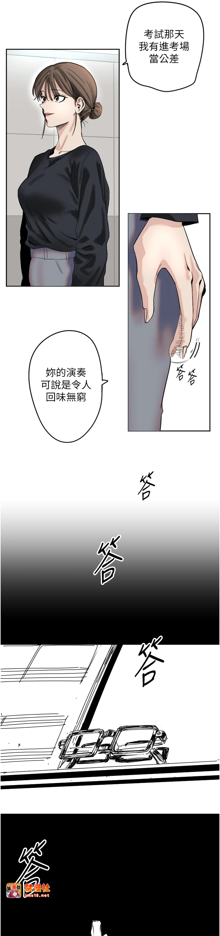 第1话 - 大学生涯的初次邂逅 第 35 页
