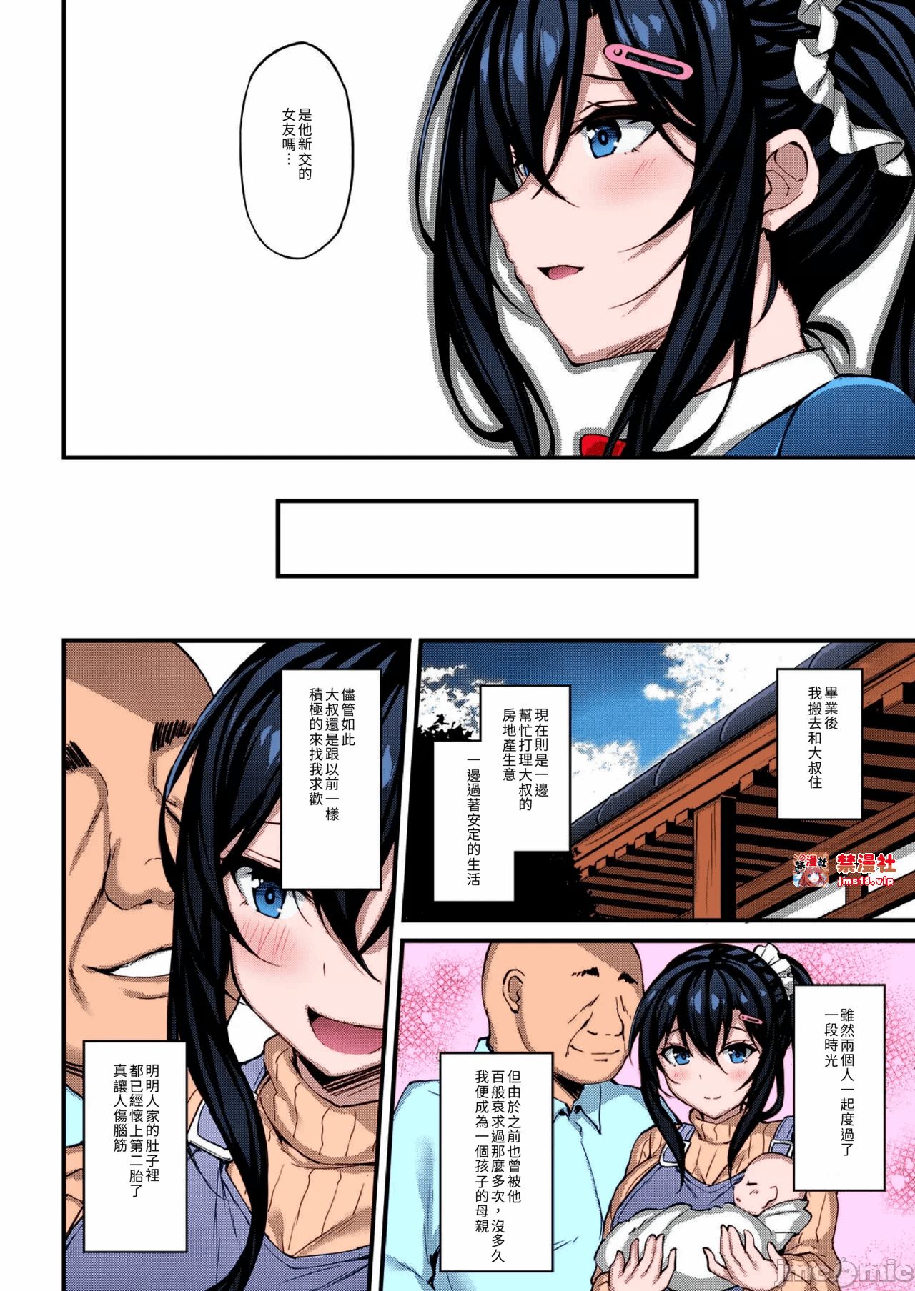 第一话 第 103 页