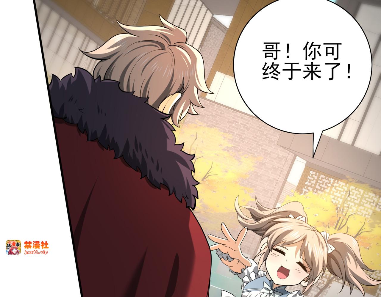 第49话 灭杀者 第 141 页