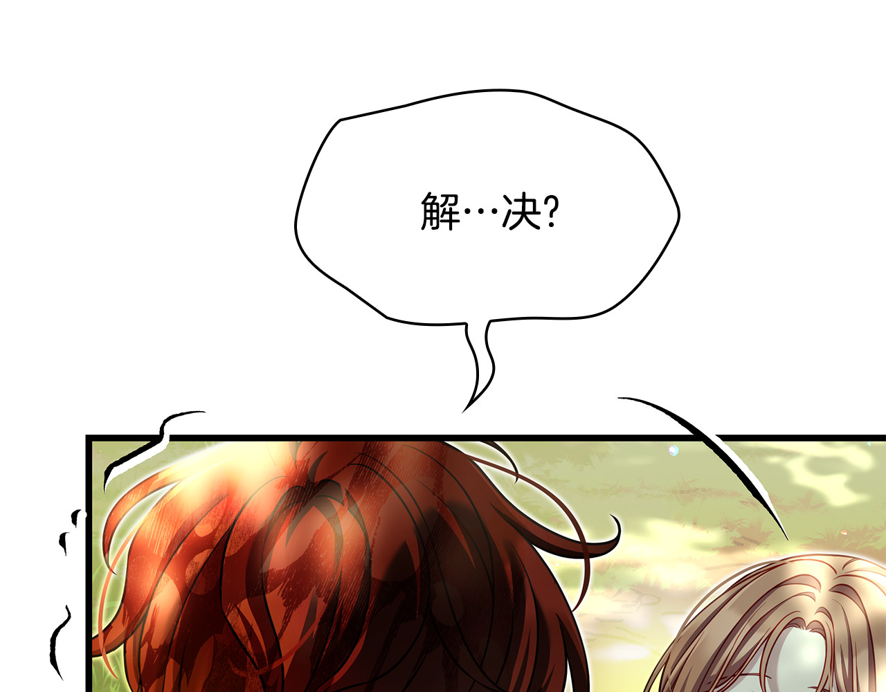 第24话 解决坏蛋 第 188 页