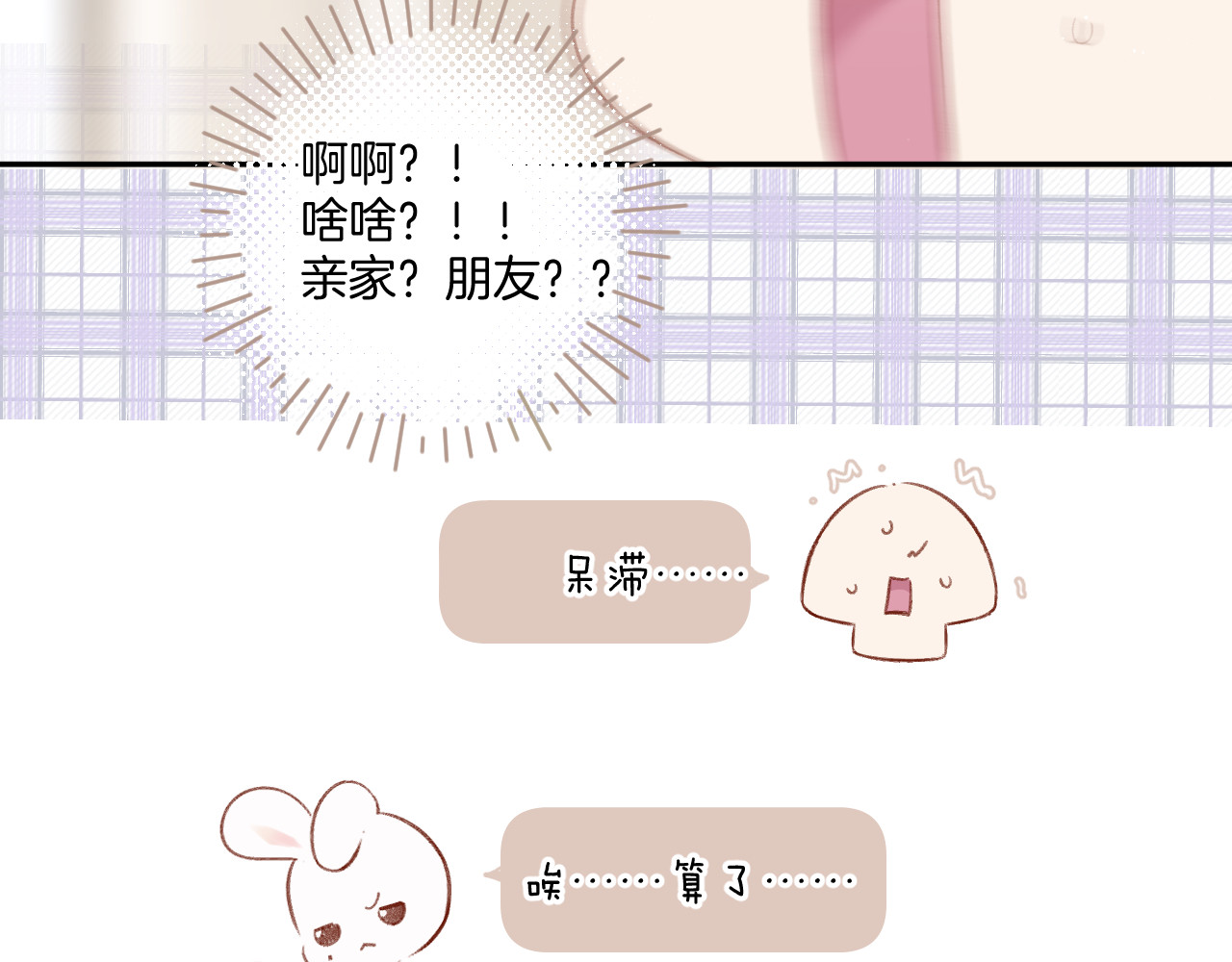 第108话 LAST DROP 第 20 页