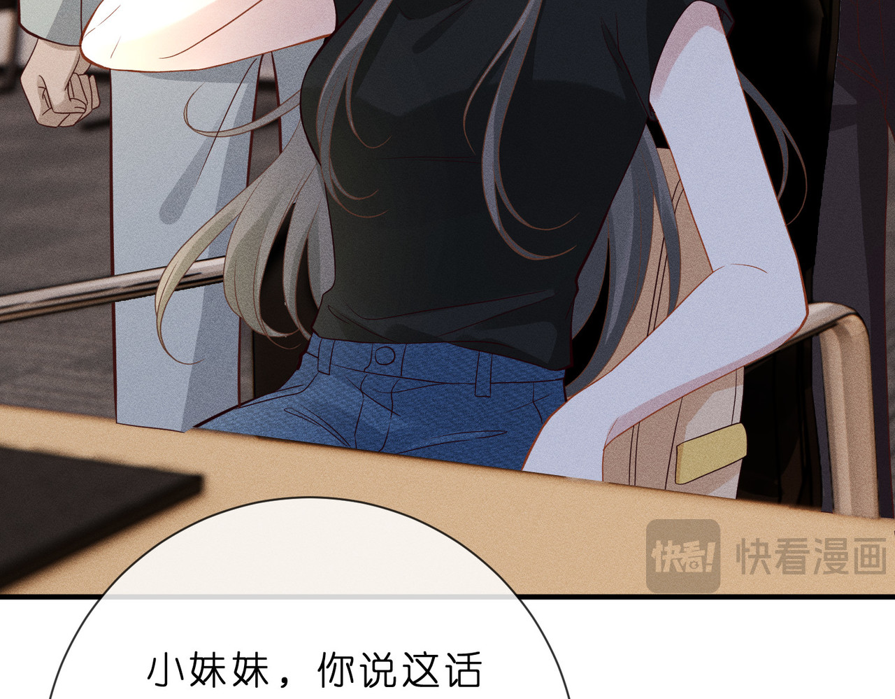 第8话 股神秦笙 第 46 页