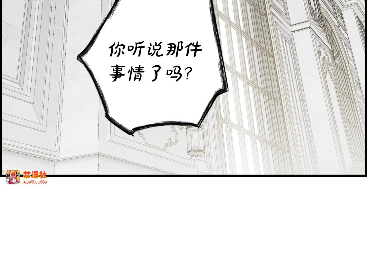 第9话 专属侍女 第 157 页
