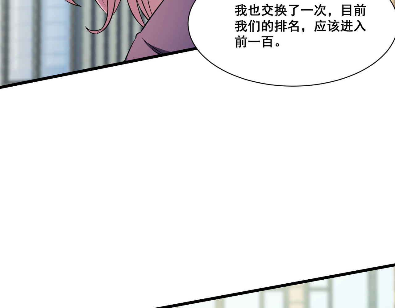 第75回 世界越发不正常 第 44 页