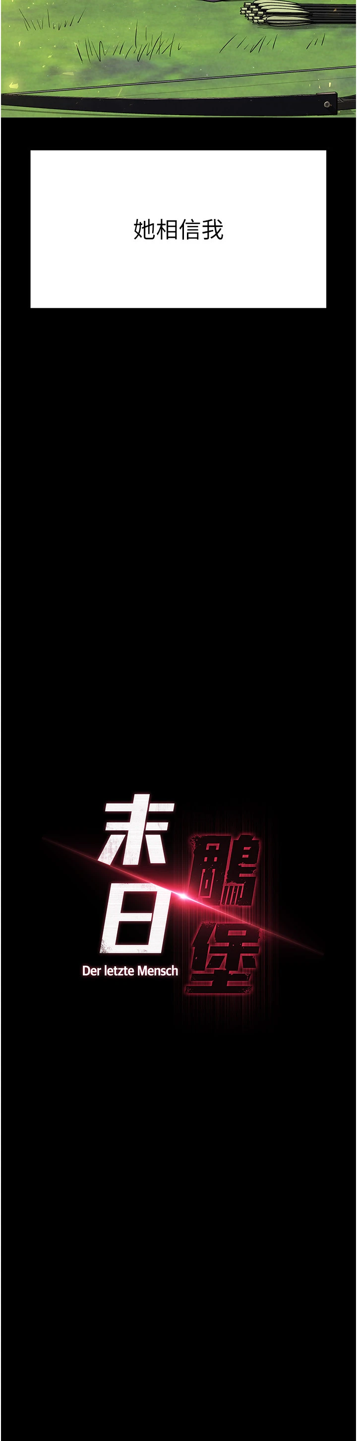 第10话 - 今天就决定上妳了 第 4 页