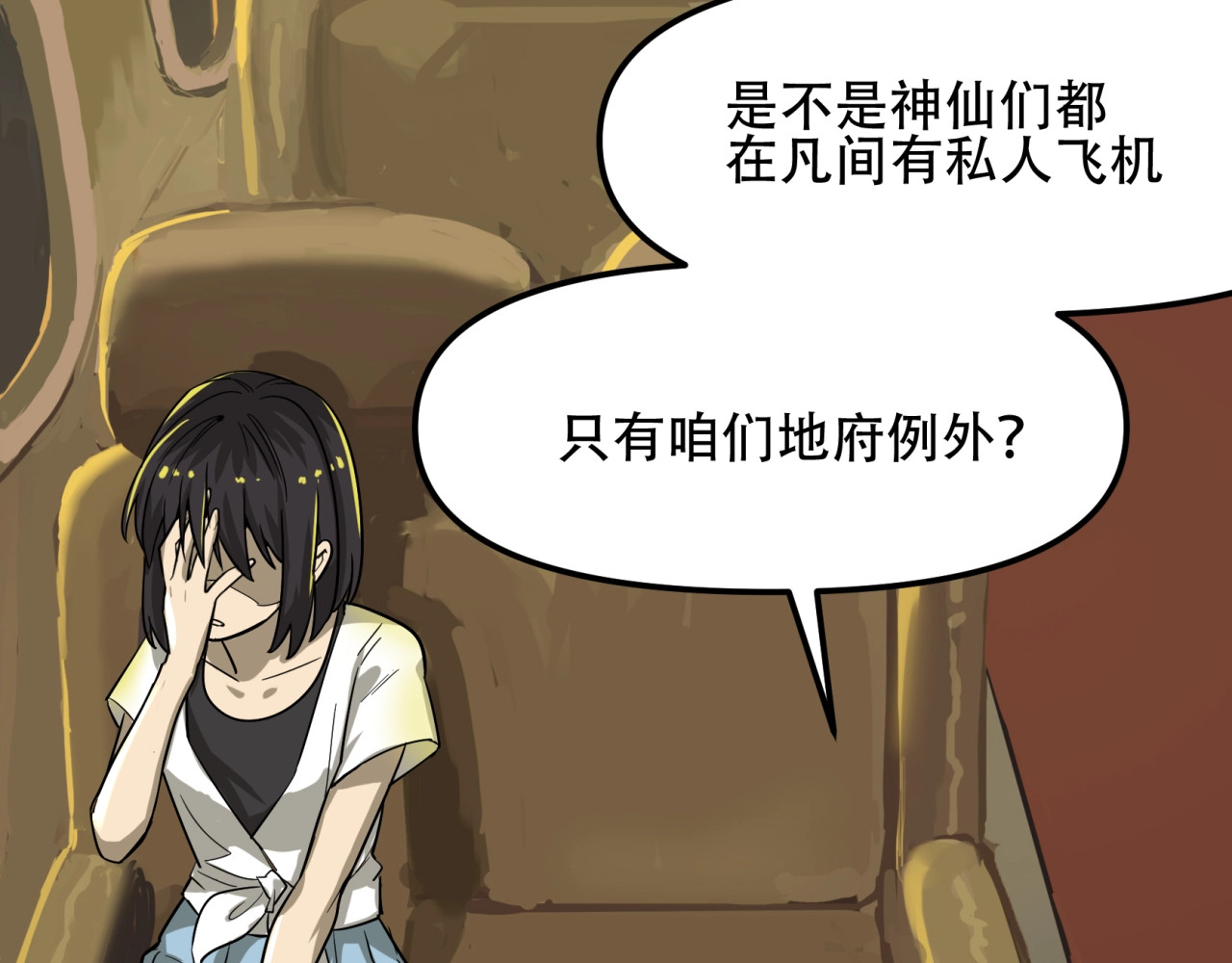 第13话 执着 第 42 页
