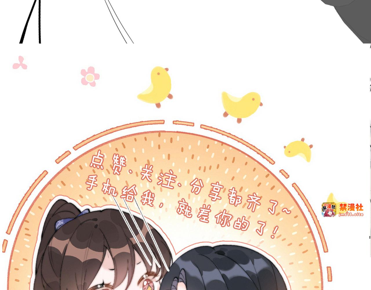 第49话 晚霞飞车 第 99 页
