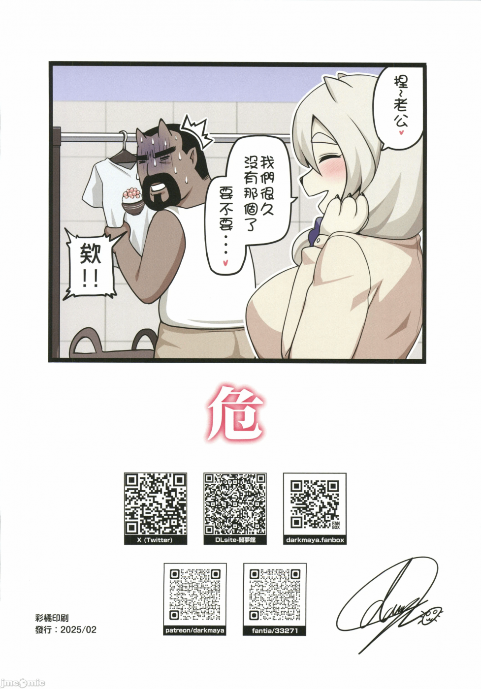第一话 第 50 页