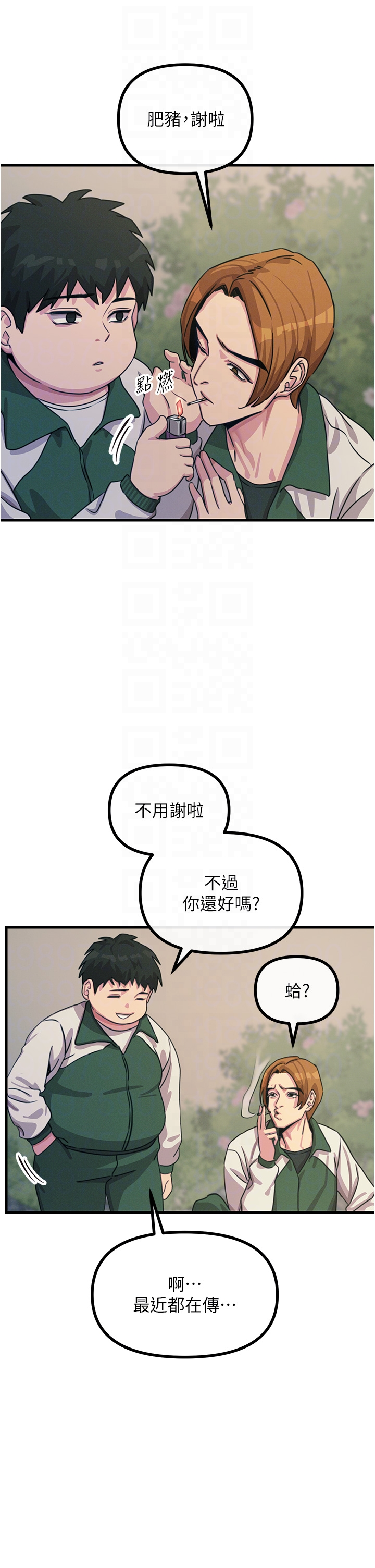 第6话 - 摇身一变的那个男人 第 14 页