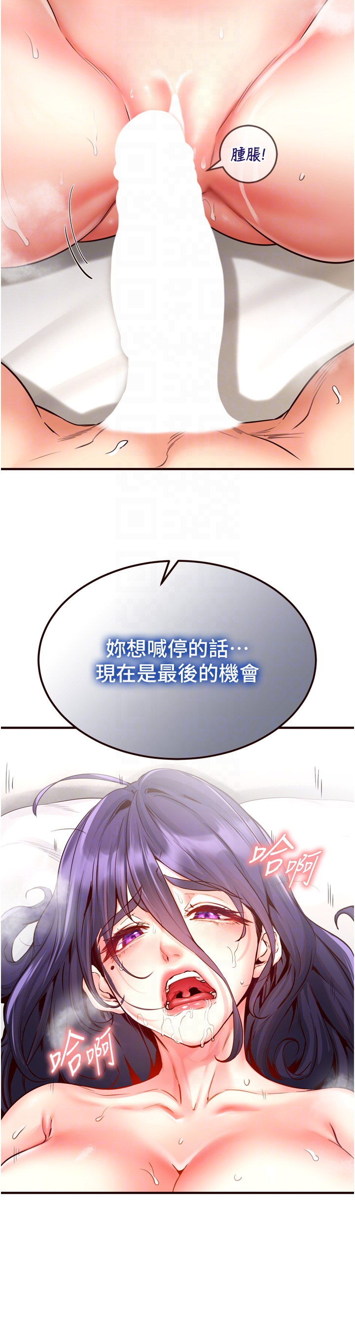 第17话 - 奶牛与巨鵰 第 32 页