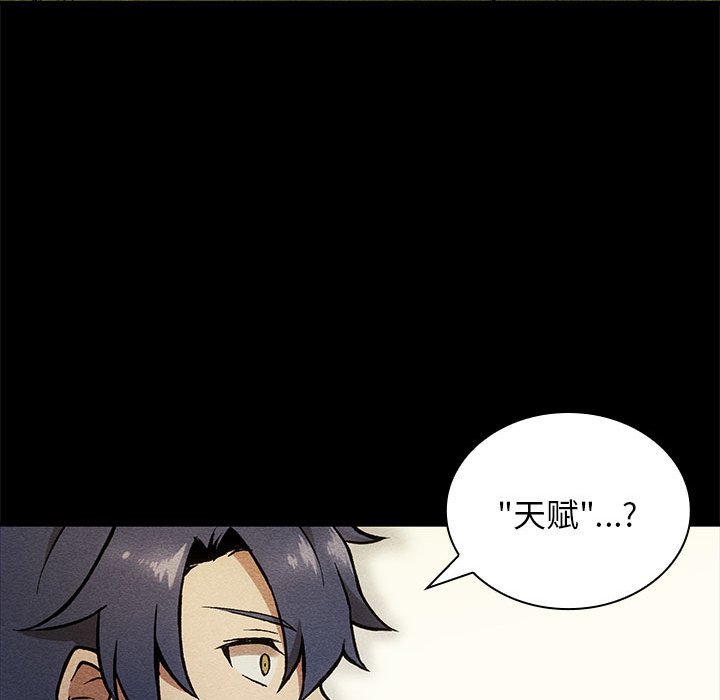 第2话 第 64 页