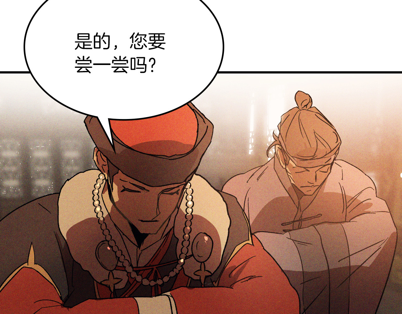 第110话 杀阁 第 68 页