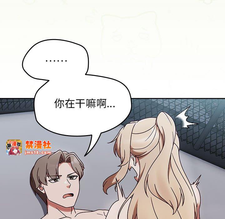 第2话 第 81 页