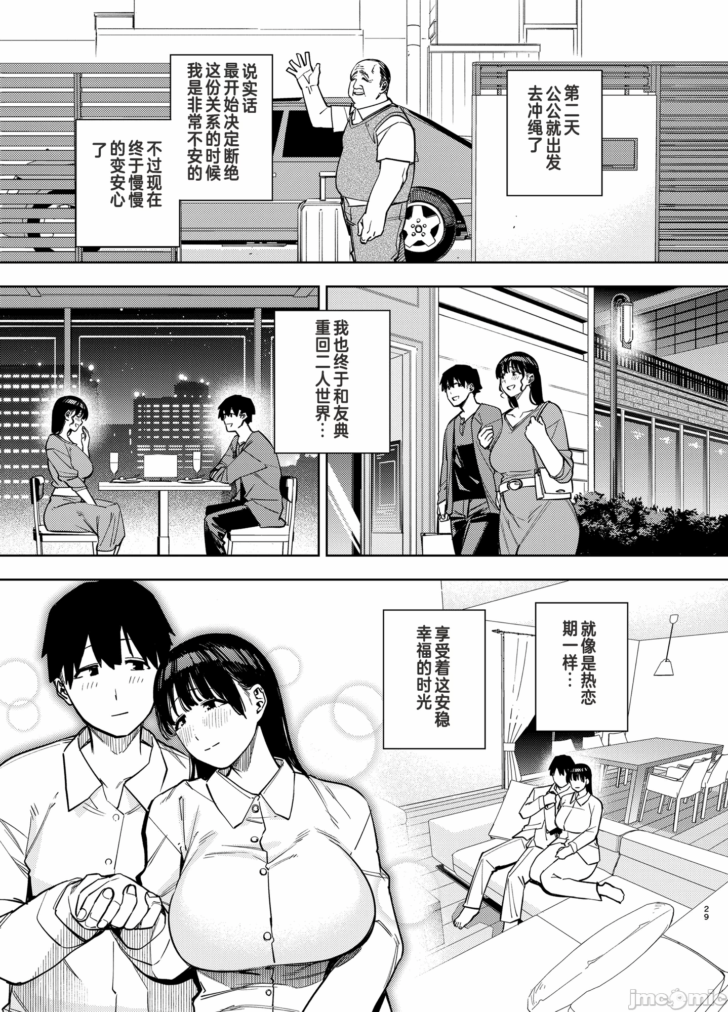 第一话 第 28 页