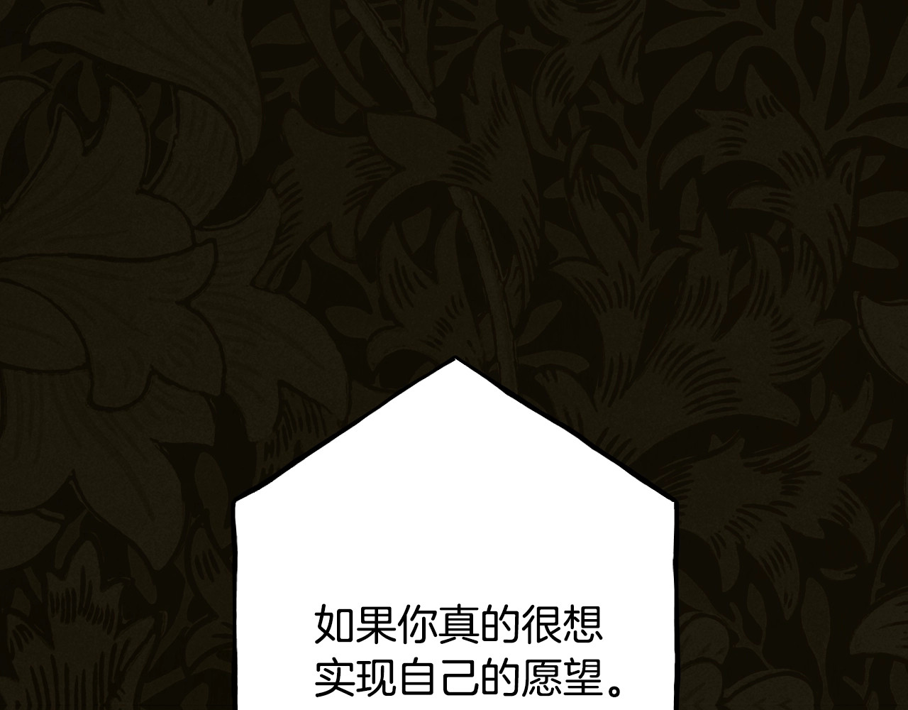 第48话 祭物 第 80 页
