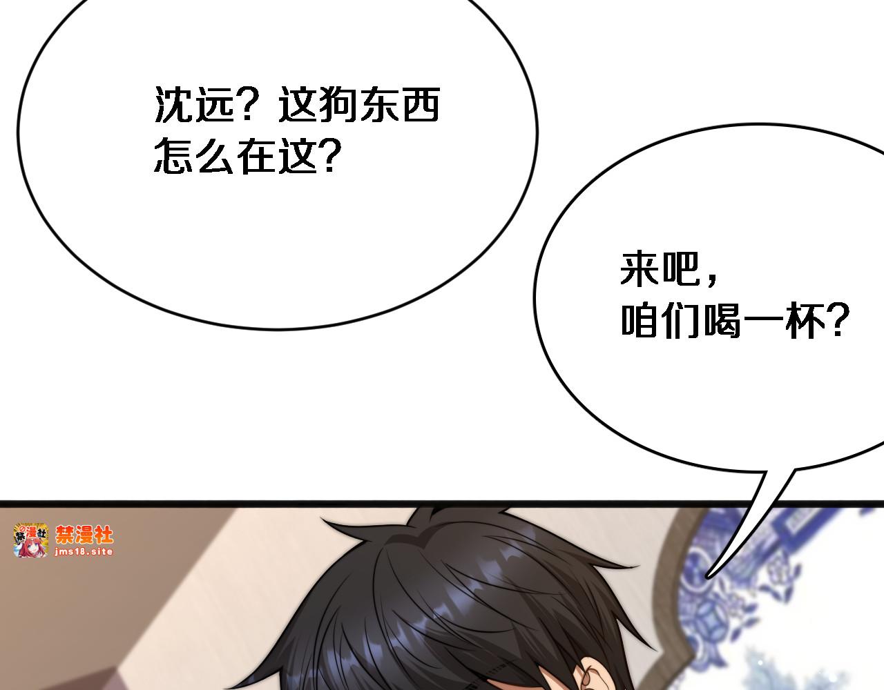 第19话 万总的美人计 第 89 页