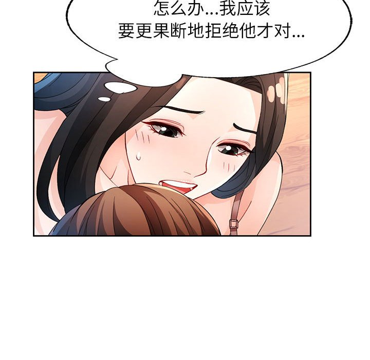 第35话 第 106 页