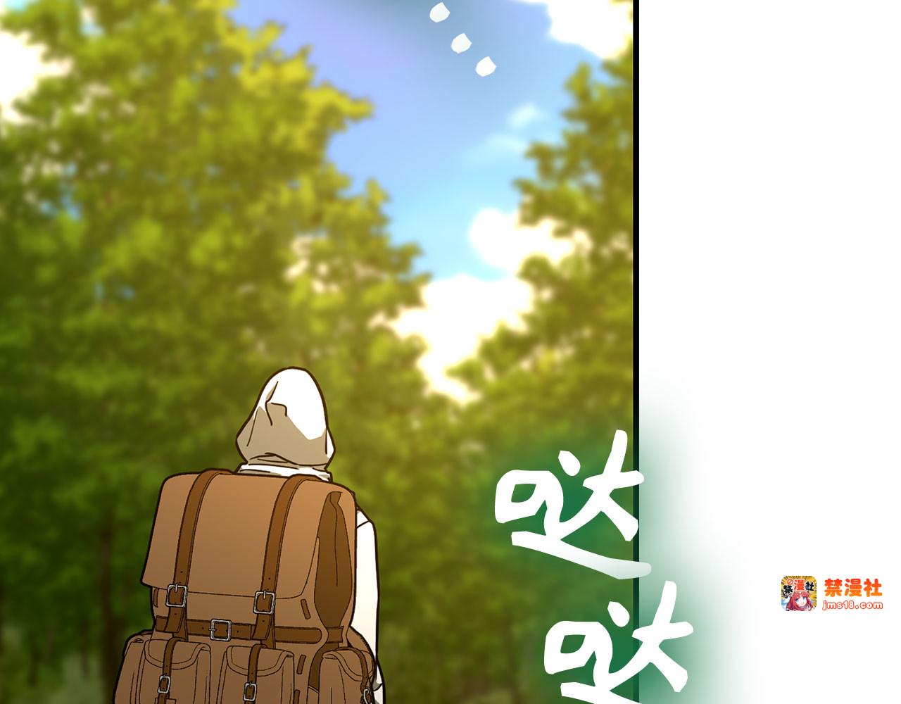 第112话 治愈师 第 81 页