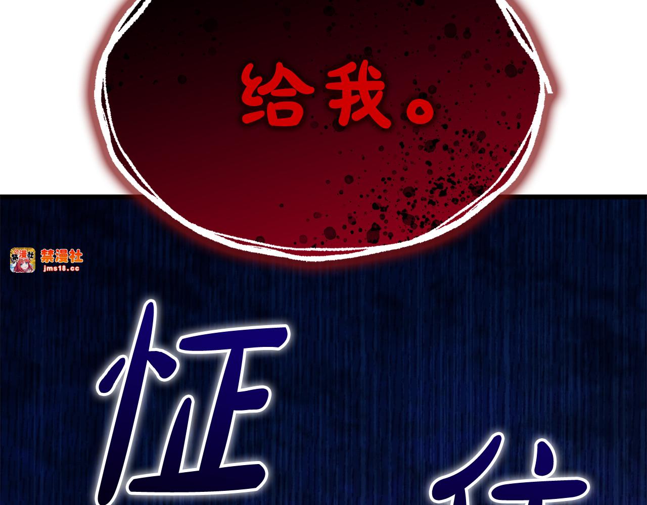第5话 饿饿，饭饭 第 103 页