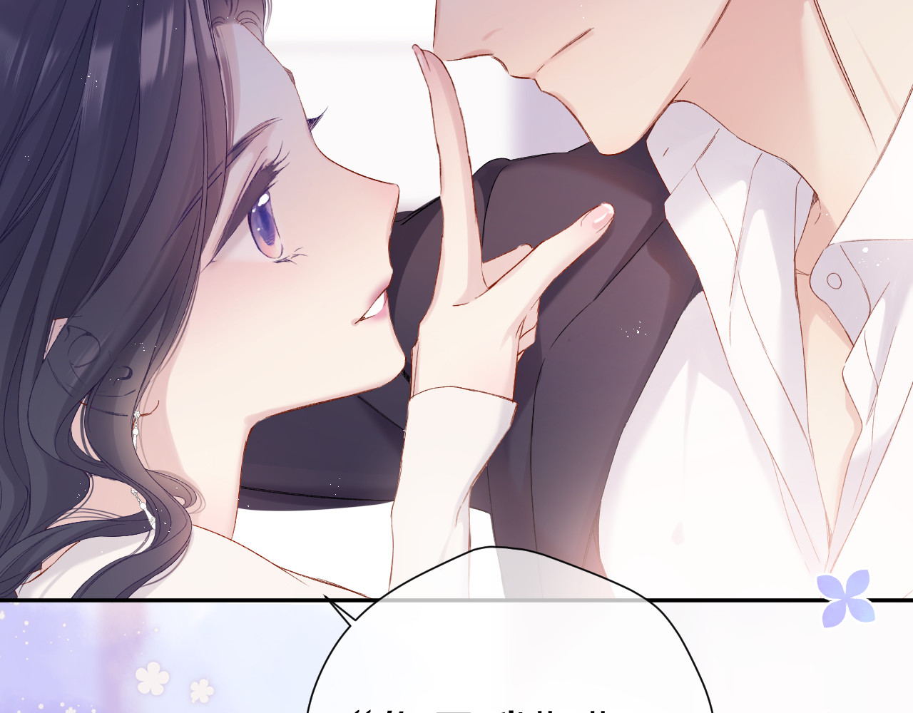 第91话 摸摸我吧~ 第 8 页