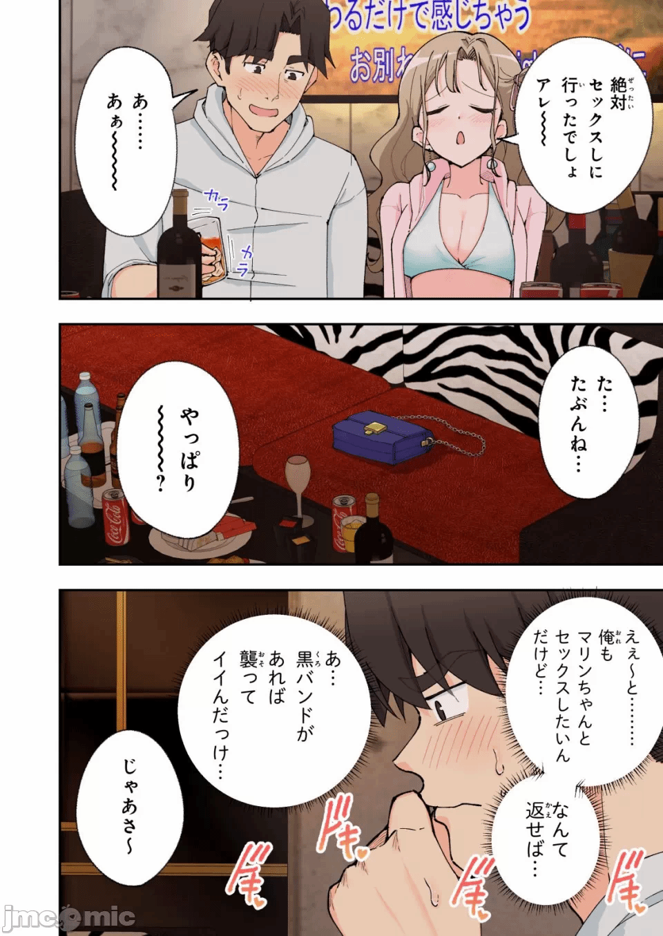 第一话 第 126 页