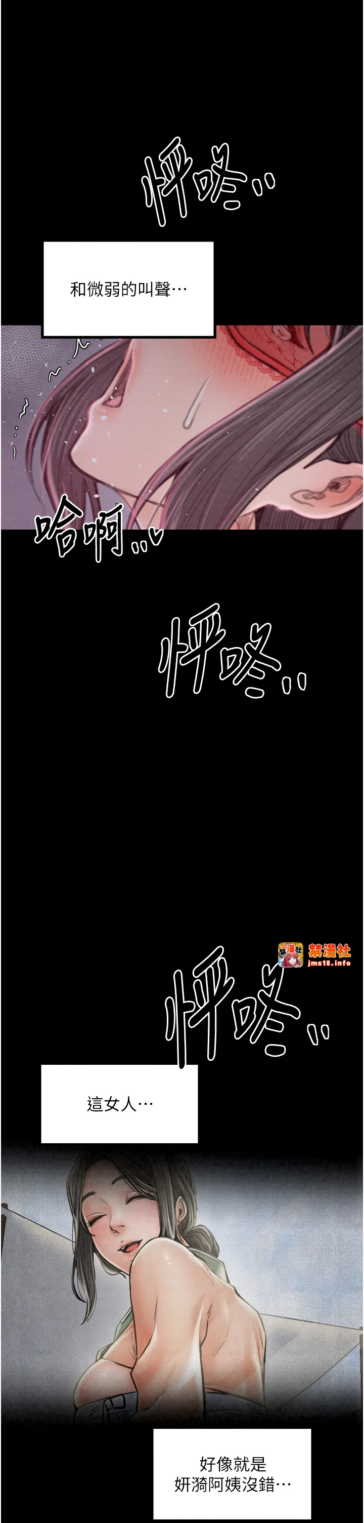 第18话 - 在儿子面前被侵犯 第 37 页