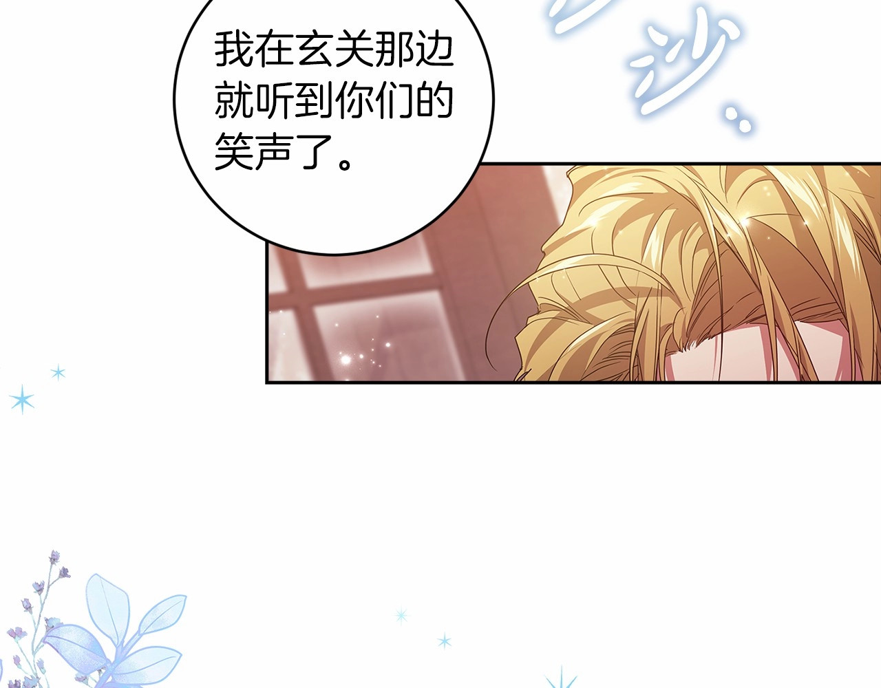 第42话 无声的尖叫 第 166 页