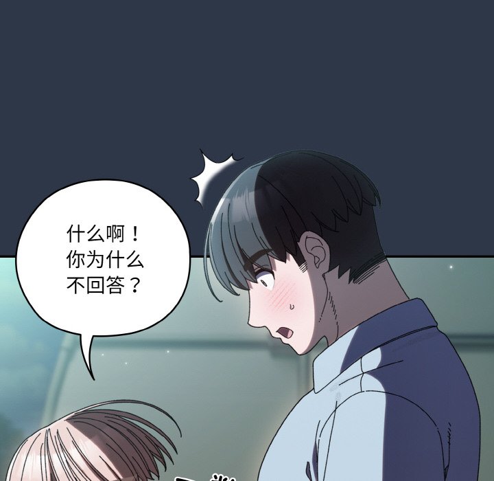 第57话 第 6 页