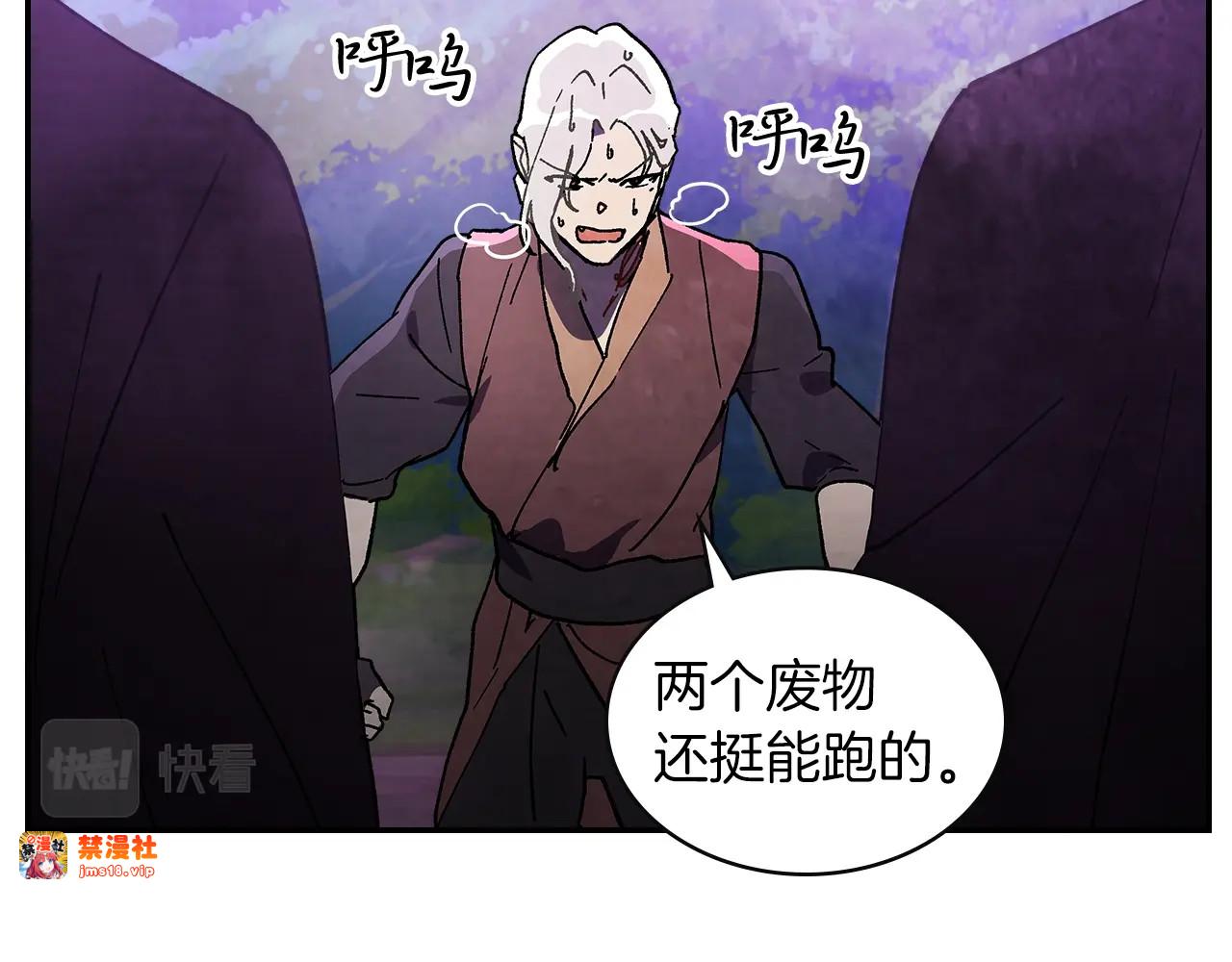 第16话 月下剑舞 第 47 页
