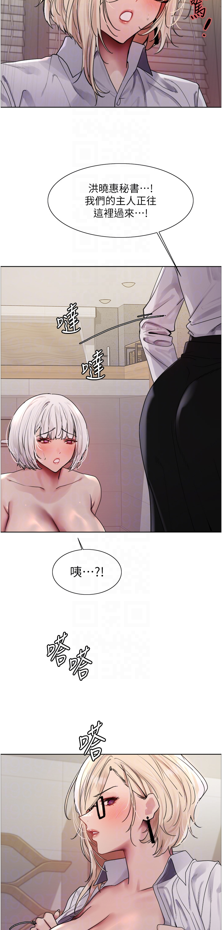 第2季 第57话 - 调教新任小秘书♥ 第 28 页