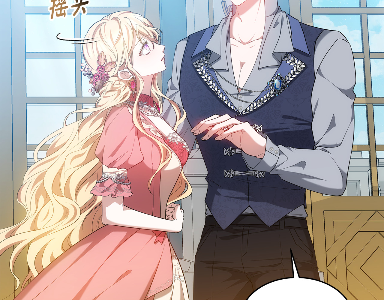 第32话 你身边的人是我 第 18 页