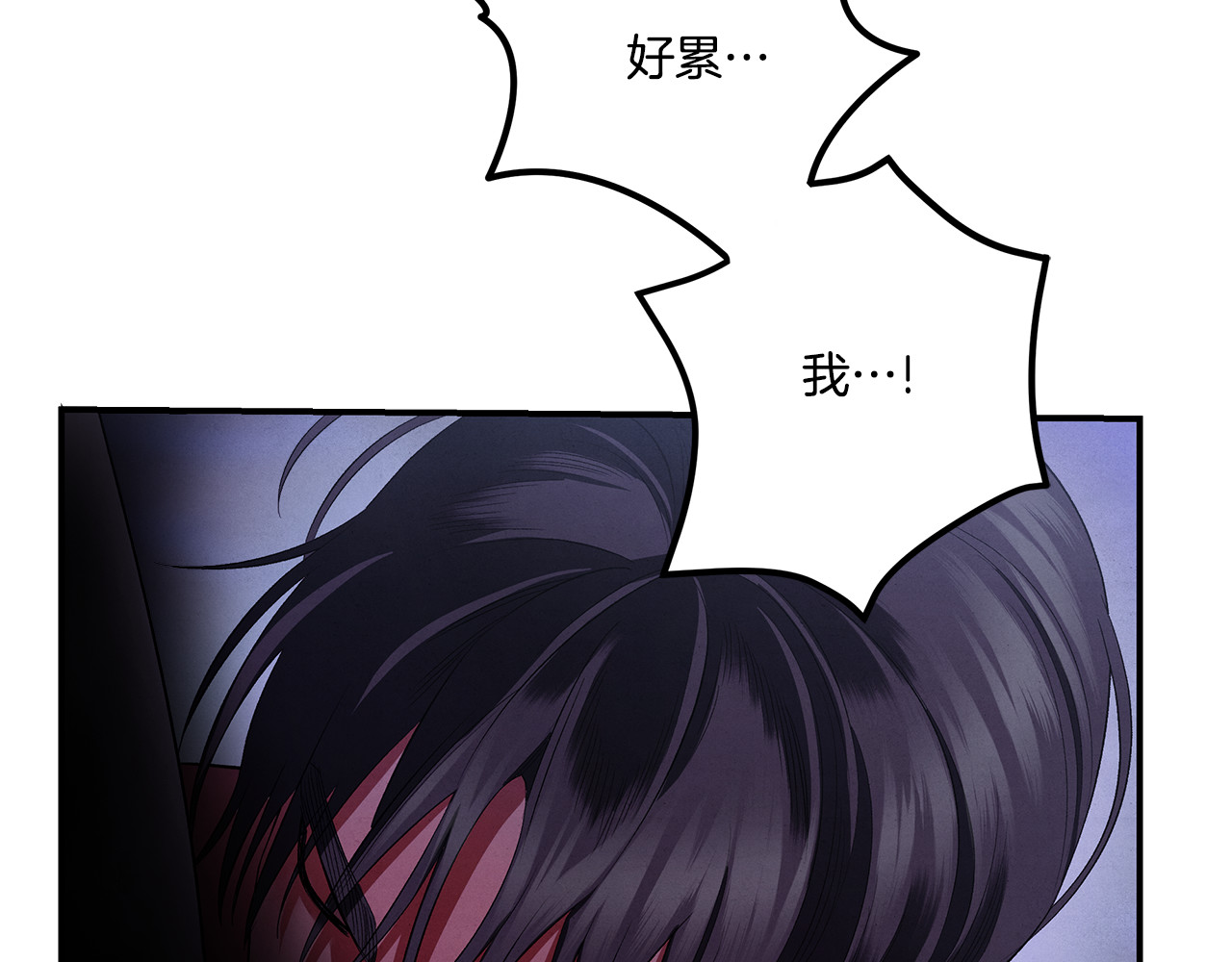 第45话 我喂你 第 62 页