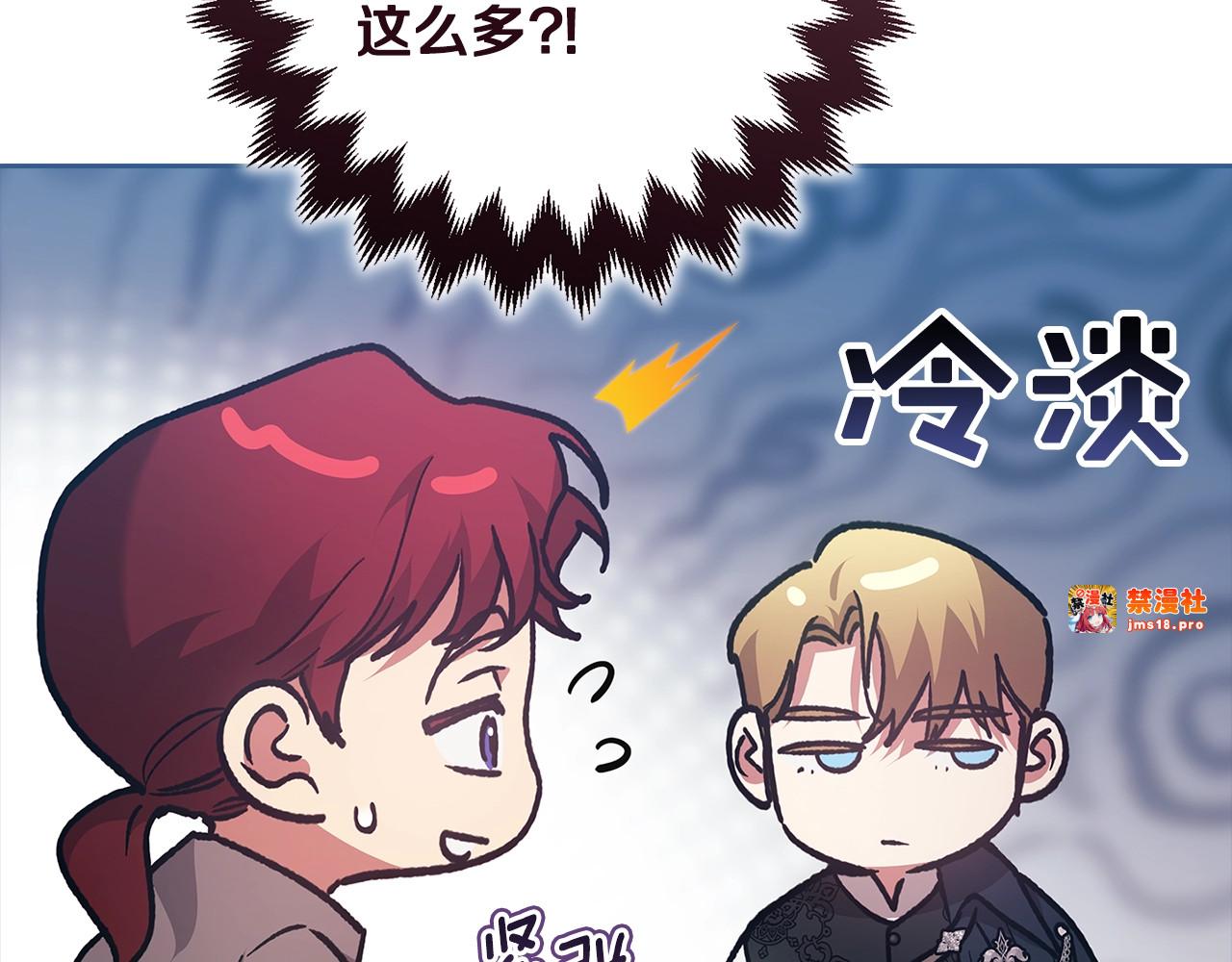 第96话 也许是将来…？ 第 273 页