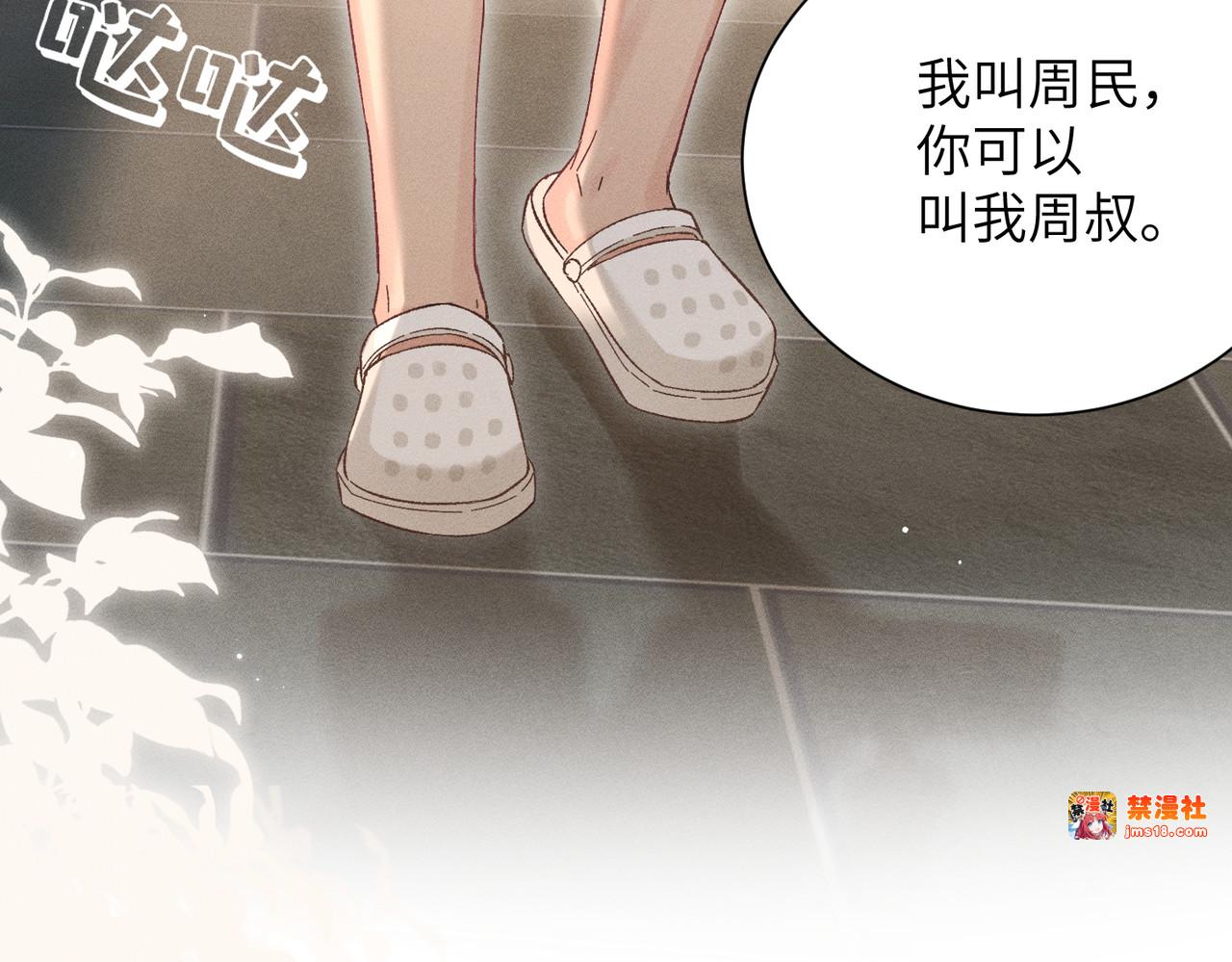 第4话：我的儿子？ 第 175 页