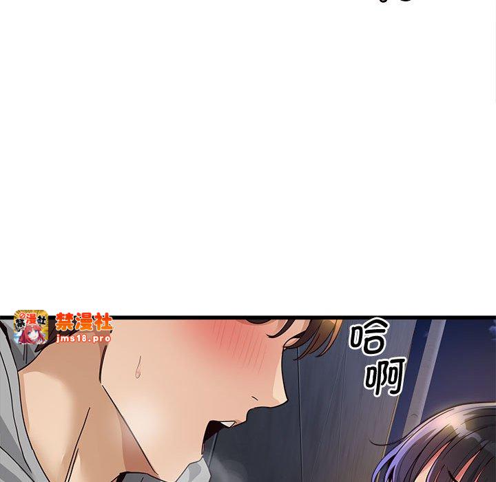 第2话 第 81 页