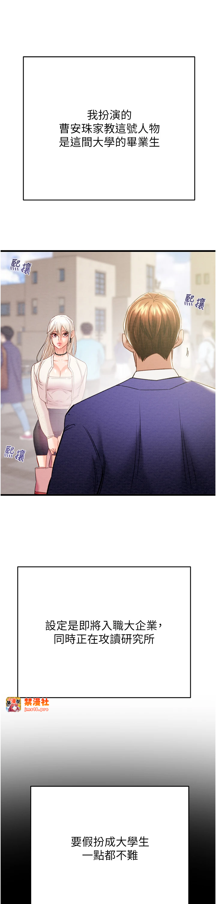 第39话 - 交换条件 第 9 页