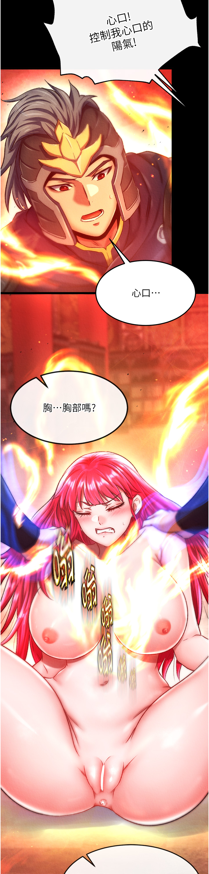 第57话 - [奖励]庆和郡主的足交 第 44 页