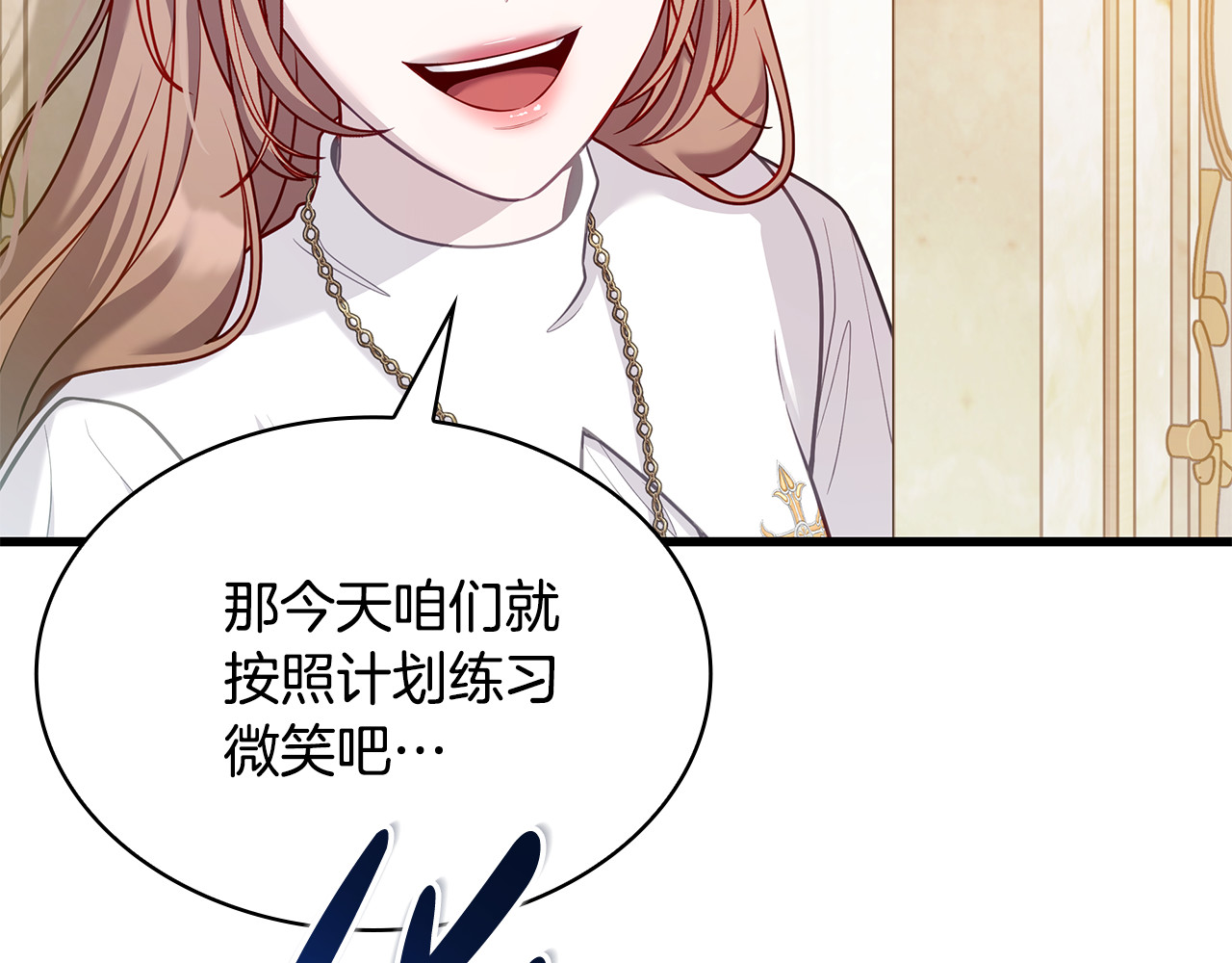 第10话 可爱修勾 第 242 页