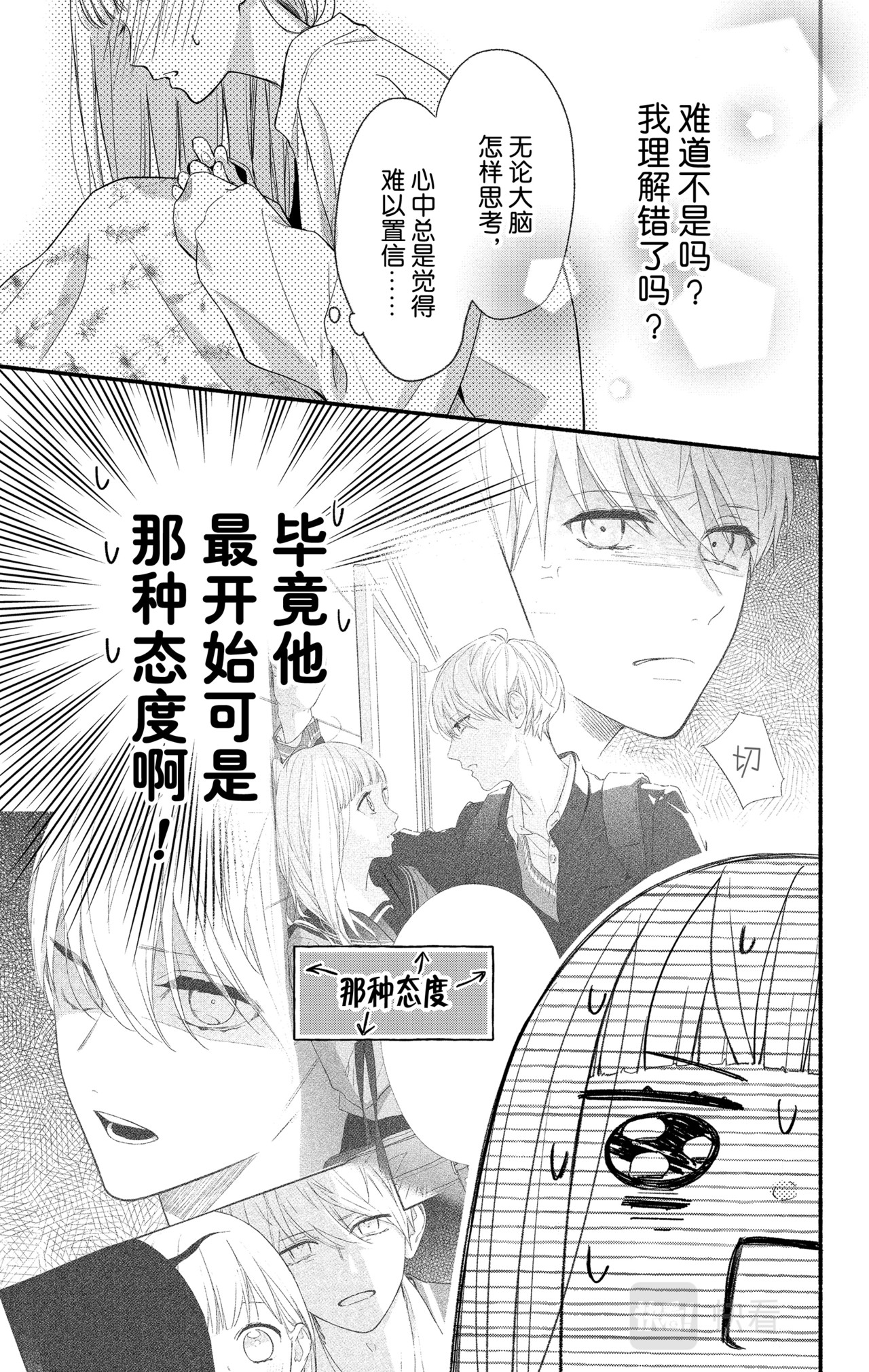 Reason 43 第 24 页