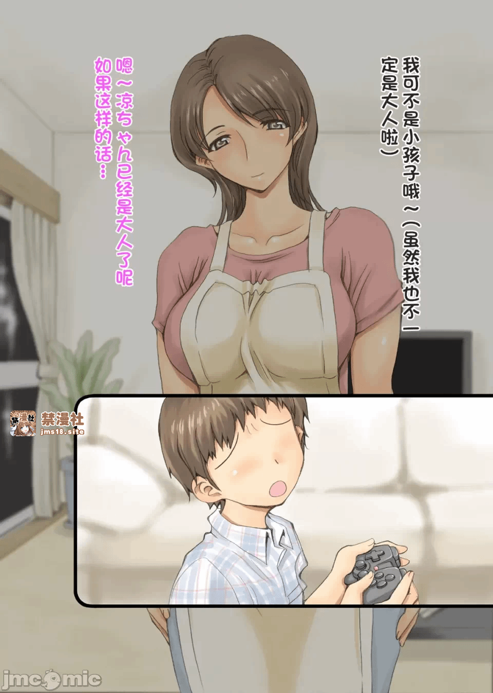 第一话 第 5 页
